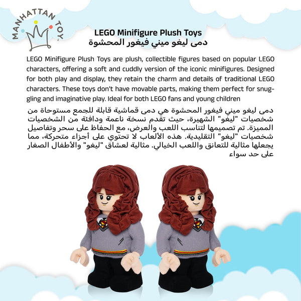Manhattan Toys LEGO Hermione Granger Plush Character Toy, Soft Collectible Wizard Doll for Kids, Room Decor, Gift for Boys & Girls, Stuffed Figure, 17.8W x 12.1D x 30.5H cm