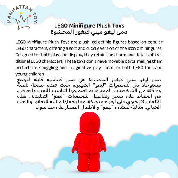 Manhattan Toys LEGO Red Astronaut Plush Character Toy, Soft Collectible Space Doll for Kids, Room Decor, Gift for Boys & Girls, Stuffed Figure, 17.8W x 9D x 35.5H cm