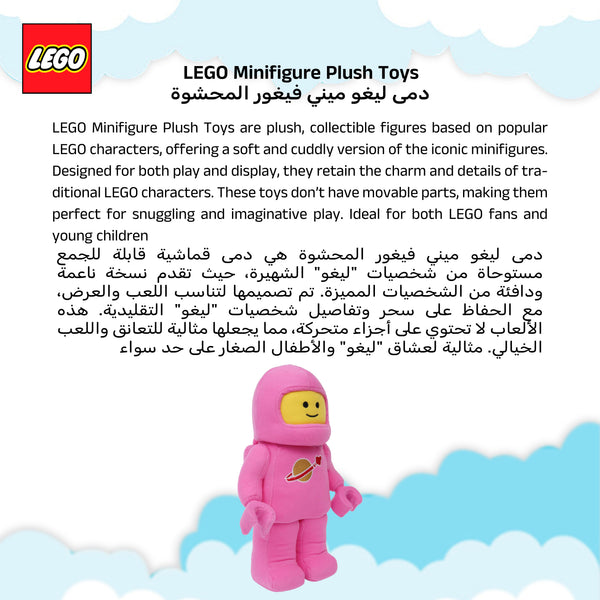 Manhattan Toys LEGO Pink Astronaut Plush Character Toy, Soft Collectible Space Doll for Kids, Room Decor, Gift for Boys & Girls, Stuffed Figure, 17.8W x 9D x 35.5H cm