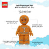 Manhattan Toys LEGO Gingerbread Man Plush Character Toy, Soft Collectible Holiday Doll for Kids, Festive Room Decor, Gift for Boys & Girls, Stuffed Figure, 23.9 cm