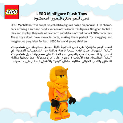 Manhattan Toys LEGO Ninjago Arin Plush Character Toy, Soft Collectible Ninja Doll for Kids, Bedroom Decor, Gift for Boys & Girls, Stuffed Figure, 17.8 cm