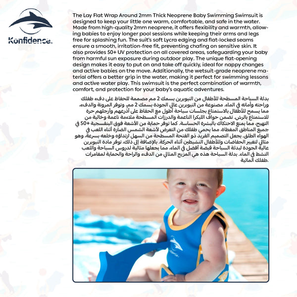 Splashy Babywarma™ Wetsuit | Baby Swim Gear | Clownfish | 2mm Neoprene | 50+ UV Protection | Easy Lay-Flat Design | Comfortable & Flexible | 12 - 24 Months