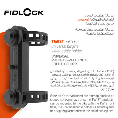 Universal Magnetic-Mechanical Bottle Holder Base | Twist Uni Base with Cable Ties | Fits 28–62 mm Bike Tubes | Strong Non-Slip Mount for All Twist Modules | 7 x 2.5 x 1.5 cm