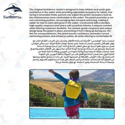 Konfidence Jacket | Buoyancy Aid for Swimming | Removable Floats | 6-7 Years | Blue Palm | Ideal for Swimming Lessons & Water Fun | Adjustable