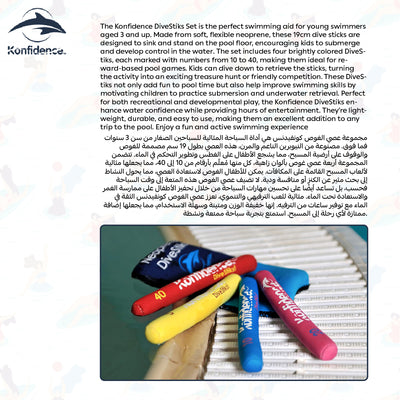 Neoprene DiveStiks | Pool Swimming Aids for Kids | Fun Reward Games | 4-Pack | Flexible & Soft | Encourages Submersion & Control | Length: 19 cm | Storage Pouch Included