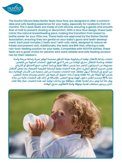 Fast Flow Teat for Baby | BPA-Free | Anti-Colic Valve | Soft Silicone | Suitable for 0+ Months | Mimics Breast Feeding | Pack of 2 Teats | 6.5x6.5x6.5 CM