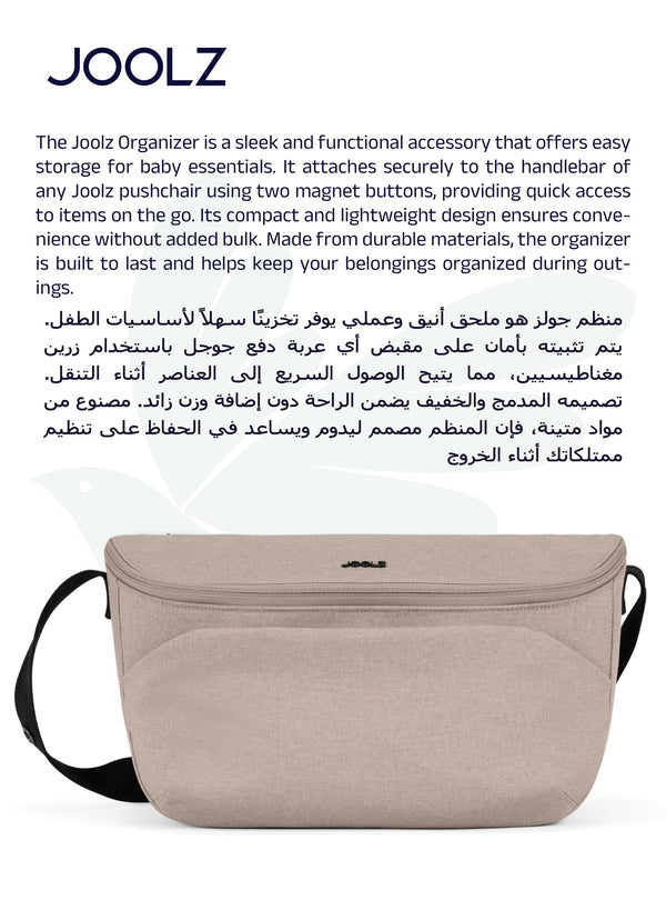 Compact Baby Stroller Organiser | Easy to Attach | Extra Storage for Diapers, Bottles, Toys | Secure Zipper Closure | Compatible with Joolz GEO/AER/HUB/Day |  30 x 10 x 15 cm Sandy Taupe - Sandy Taupe