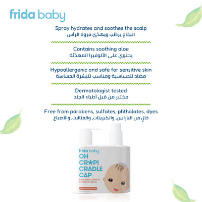 2-Step Cradle Cap Care Duo | Scalp Mask + Soothing Scalp Spray for Dry Flaky Baby Scalp | Gentle Hydration & Bath Time Care Set | 15 x 6 x 18 CM