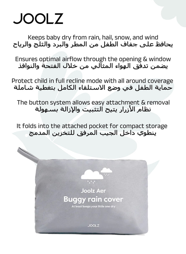 Raincover for Joolz Aer2 & Aer+ Stroller | Wind & Waterproof Protection | Shield from Rain, Snow & Hail | Ventilated Design | Compact & Portable | Universal Fit | 50x30x10 cm
