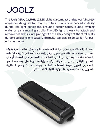 AER+ LED Light for Stroller | Rechargeable USB Light | Enhance Safety & Visibility | Stylish & Eco-Friendly | Multiple Light Modes | Compatible with AER+ & Day5 Strollers | 10 x 5 x 3 cm