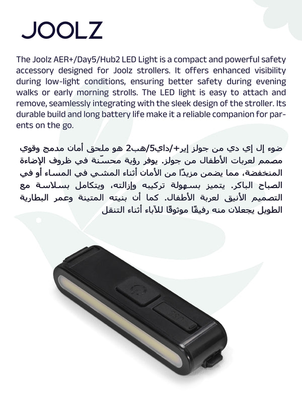 AER+ LED Light for Stroller | Rechargeable USB Light | Enhance Safety & Visibility | Stylish & Eco-Friendly | Multiple Light Modes | Compatible with AER+ & Day5 Strollers | 10 x 5 x 3 cm