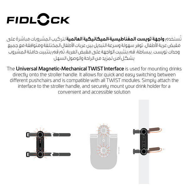 Universal TWIST Stroller Base | Magnetic-Mechanical Mounting Interface | Quick Switch Between Pushchairs | Secure Drink & Bag Mounting | Fits All TWIST Modules | 10 × 6 × 2.5 cm