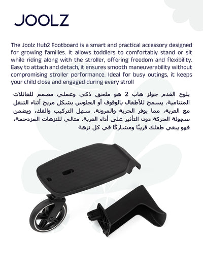 Joolz Hub² Footboard with Seat | Toddler Ride-On Board for Stroller | Detachable Seat | Foldable Design | Easy Attachment | Supports up to 44 lbs (20 KG) | 39 x 37.5 x 23 cm - black