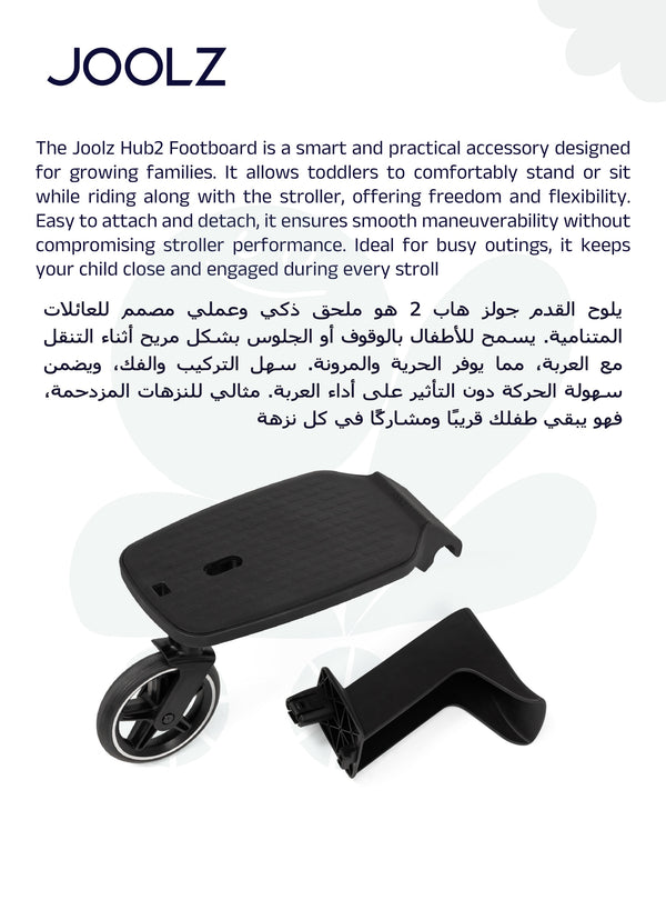 Joolz Hub² Footboard with Seat | Toddler Ride-On Board for Stroller | Detachable Seat | Foldable Design | Easy Attachment | Supports up to 44 lbs (20 KG) | 39 x 37.5 x 23 cm - black