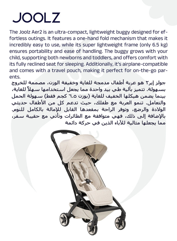 Aer² Compact & Lightweight Baby Stroller | One-Hand Fold | Suitable from Newborn to Toddler | Easy Steering | Airplane Friendly | Ultra-Compact | 44x53x23.5 CM | Calming Beige | 6.2 Kg