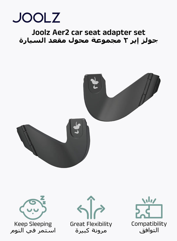Car Seat Adapter Set for Stroller | Easy Baby Transfer | Compatible with Joolz Aer2 | Quick Click Attachment | Convenient for Travel | 10x10x5 cm - black