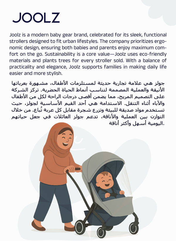 Mosquito Net for Geo³, Day⁵ & Hub² Strollers | Breathable Mesh | Quick Installation | Compact Storage Bag | Insect Protection | Grey | 36 x 30 x 5 cm