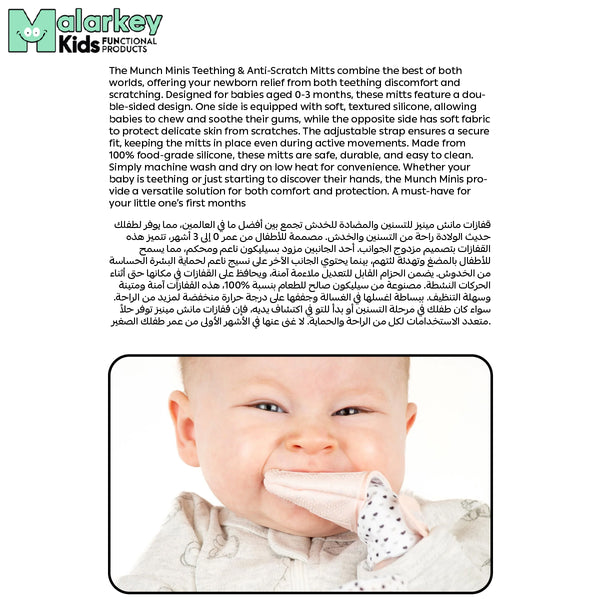 Dual-Sided Munch Mitts for Newborns | Teething & Anti-Scratch Mitts | Soft Silicone & Fabric | Adjustable Strap | 0-3 Months | Grey Geo | Machine Washable - MINI05GG
