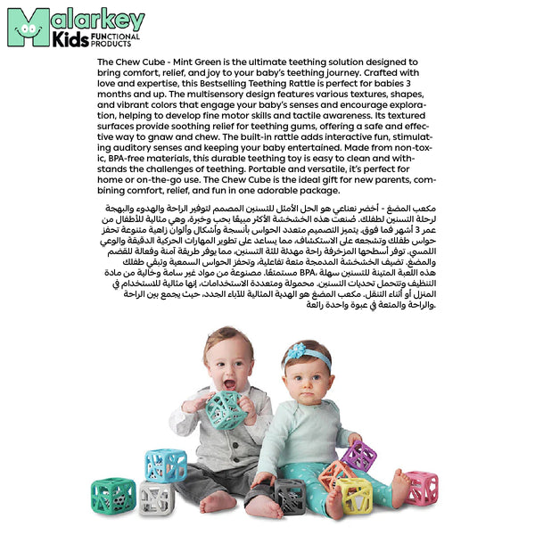 Chew Cube Baby Teether Rattle | Soft Food-Grade Silicone Teething Toy | BPA-Free | Stimulates Gripping & Motor Skills | 3M+ | Dimensions: L 8 x B 2 x H 10.5 cm - CC03M