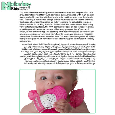 Munch Mitt Teething Mitt | Soft Silicone Baby Teething Glove | Adjustable Strap | Machine Washable | 3M+ | Product Dimensions: L 8 x B 2 x H 10.5 cm - MM05P