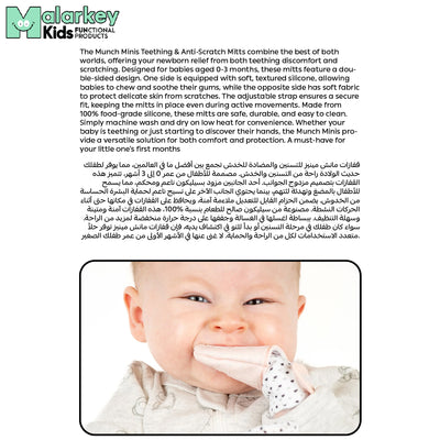 Dual-Sided Munch Mitts for Newborns | Teething & Anti-Scratch Mitts | Soft Silicone & Fabric | Adjustable Strap | 0-3 Months | Floral Wishes | Machine Washable | 9.5 x 8.5 x 3 CM - MINI04FL