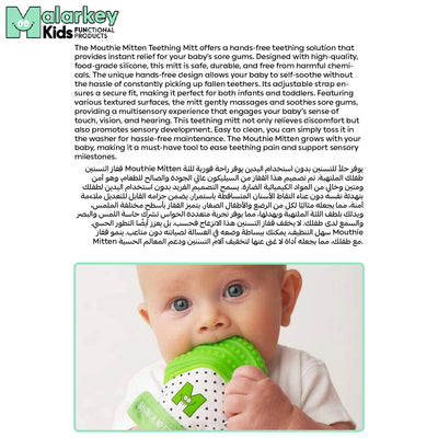Munch Mitt Teething Mitt | Soft Silicone Baby Teething Glove | Adjustable Strap | Machine Washable | 3M+ | Product Dimensions: L 8 x B 2 x H 10.5 cm - MM06GT