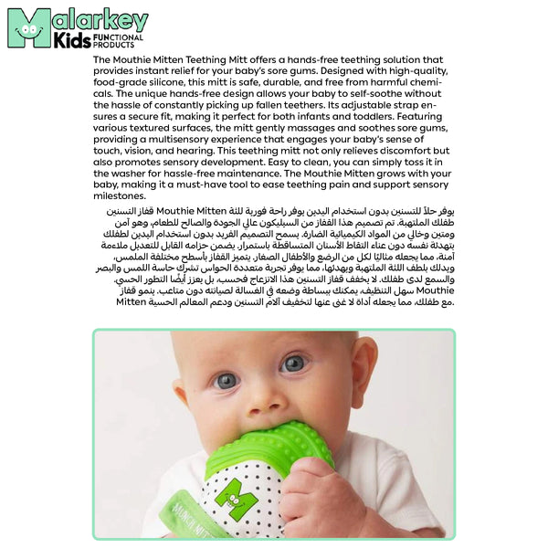 Munch Mitt Teething Mitt | Soft Silicone Baby Teething Glove | Adjustable Strap | Machine Washable | 3M+ | Product Dimensions: L 8 x B 2 x H 10.5 cm - MM06GT