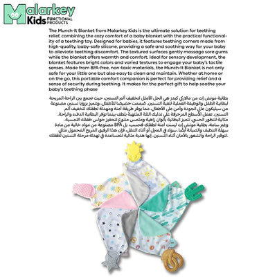 Teething Blanket for Babies | Soft Silicone Teether | Cactus Design | BPA-Free & Safe | Machine Washable | 25 x 25 x 3 cm | Suitable for 3-12 Months - MB03SU