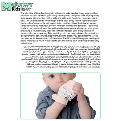 Munch Mitt Teething Mitt | Soft Silicone Baby Teething Glove | Adjustable Strap | Machine Washable | 3M+ | Product Dimensions: L 8 x B 2 x H 10.5 cm - MM07PH
