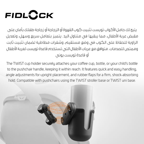 Universal Twist Cup Holder for Pushchairs | Flexible Magnetic Mount | Fits 60–80 mm Diameter Bottles | Upright Angle Adjustment | Quick & Easy One-Hand Use | 10 × 8 × 8 cm