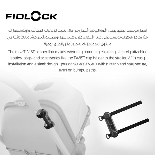 Universal TWIST Stroller Base | Magnetic-Mechanical Mounting Interface | Quick Switch Between Pushchairs | Secure Drink & Bag Mounting | Fits All TWIST Modules | 10 × 6 × 2.5 cm