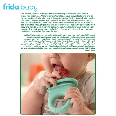 Frida Baby Push Pop Feeder | Baby Food Feeder for Fresh & Frozen Fruits | Safe & Easy Grip Handle | Mess-Free Silicone Teether | Ideal for 4+ Months | BPA-Free