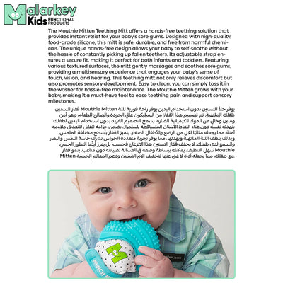 Munch Mitt Teething Mitt | Soft Silicone Baby Teething Glove | Adjustable Strap | Machine Washable | 3M+ | Product Dimensions: L 8 x B 2 x H 10.5 cm - MM04A