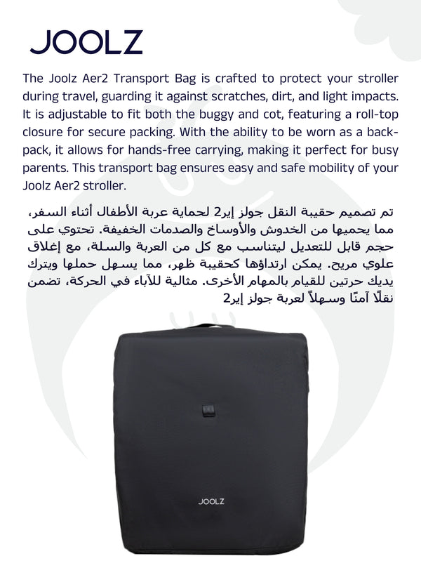 Travel Bag for Joolz Aer2 & Aer+ Stroller | Protects from Scratches & Impacts | Backpack Style | Adjustable for Buggy & Cot | Easy to Carry | Fits Joolz Aer2 | 50x35x20 cm - black
