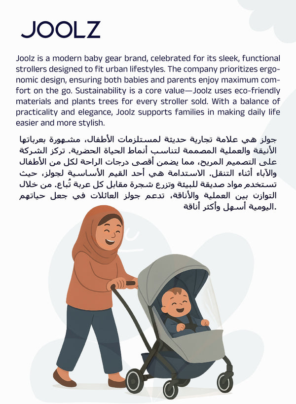 Compact Baby Stroller Organiser | Easy to Attach | Extra Storage for Diapers, Bottles, Toys | Secure Zipper Closure | Compatible with Joolz GEO/AER/HUB/Day |  30 x 10 x 15 cm Sandy Taupe - Sandy Taupe