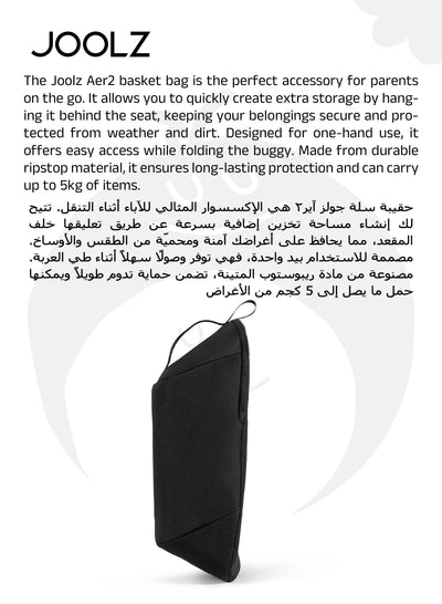 Aer² Basket Bag | One-Hand Access & Easy Fold | Extra Storage | Secure & Durable Material | Compatible with Joolz Aer2 Buggy | 46x14x34 cm - black