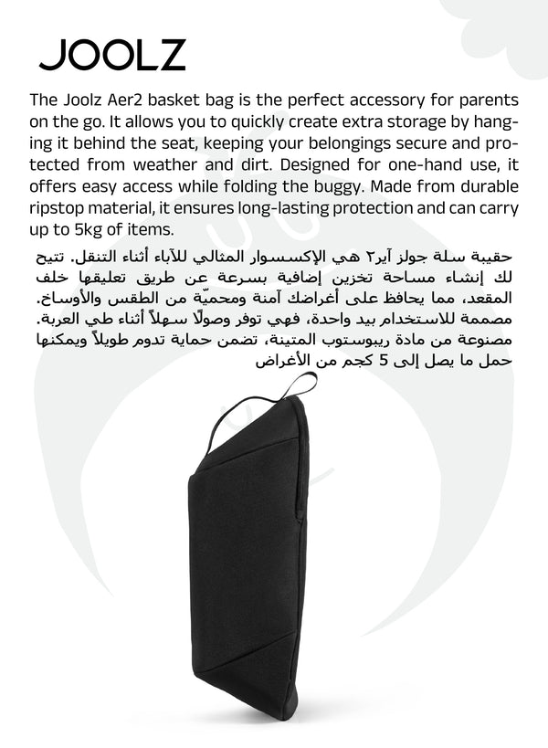 Aer² Basket Bag | One-Hand Access & Easy Fold | Extra Storage | Secure & Durable Material | Compatible with Joolz Aer2 Buggy | 46x14x34 cm - black