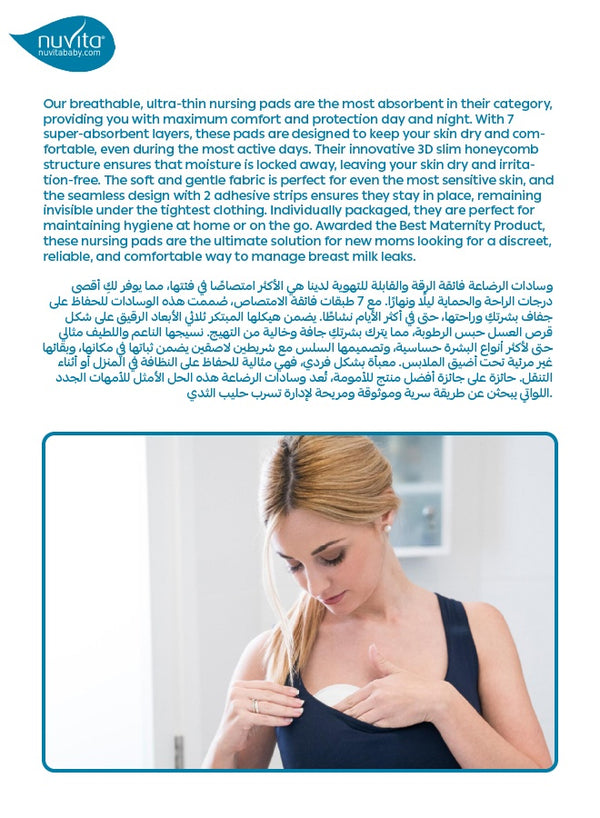 Disposable Breast Pads for Day & Night | Super Absorbent | 7 Layers | 3D Slim Honeycomb | Soft & Breathable | Invisible Under Clothing | Individually Packaged