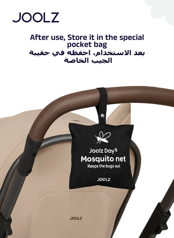 Mosquito Net for Geo³, Day⁵ & Hub² Strollers | Breathable Mesh | Quick Installation | Compact Storage Bag | Insect Protection | Grey | 36 x 30 x 5 cm