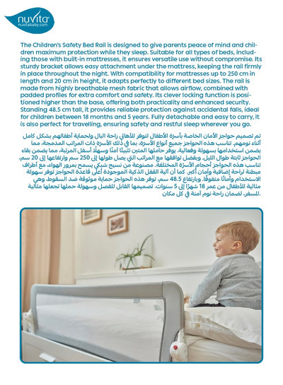 Nuvita Safety Bed Rail | Foldable | Special Locking Function | Net Fabric | Extra Safety | 150 x 48.5 cm | For Children 18 Months+ | Lightweight & Portable