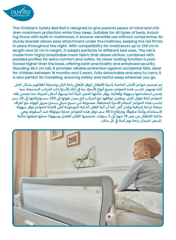 Nuvita Safety Bed Rail | Foldable | Special Locking Function | Net Fabric | Extra Safety | 150 x 48.5 cm | For Children 18 Months+ | Lightweight & Portable
