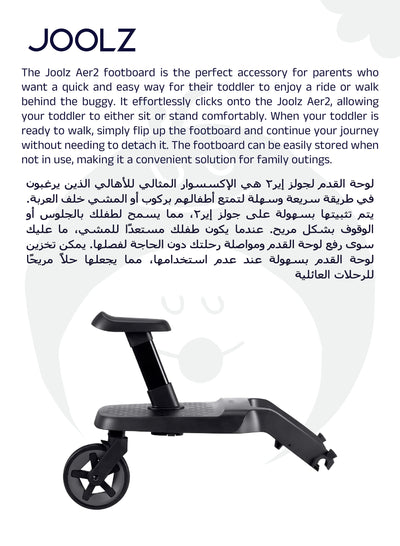 Aer² Footboard with Seat | Toddler Ride Board | Easy Attachment | Comfortable Walking Space | Flip-up Footboard for Toddler | Convenient Storage | 10 x 32 x 45 CMStep 2: Arabic Translation - black