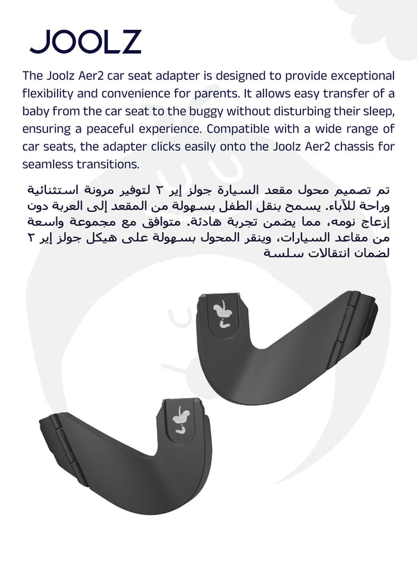 Car Seat Adapter Set for Stroller | Easy Baby Transfer | Compatible with Joolz Aer2 | Quick Click Attachment | Convenient for Travel | 10x10x5 cm - black