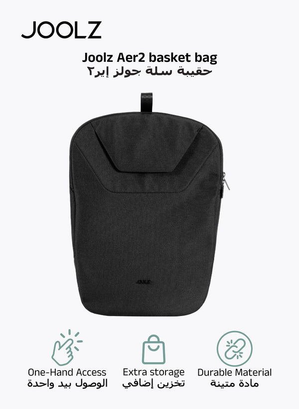 Aer² Basket Bag | One-Hand Access & Easy Fold | Extra Storage | Secure & Durable Material | Compatible with Joolz Aer2 Buggy | 46x14x34 cm - black