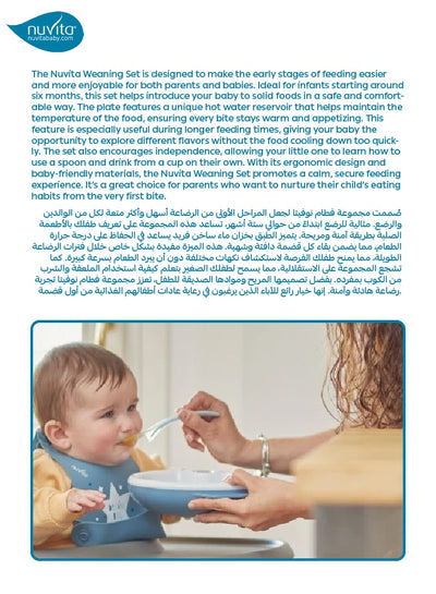 Weaning Set 6m+ | Plate with Hot Water Reservoir | Silicone Spoon & Cup | Non-Slip Bottom & Anti-Splash Edges | Ideal for Baby's First Meals | BPA Free | blue