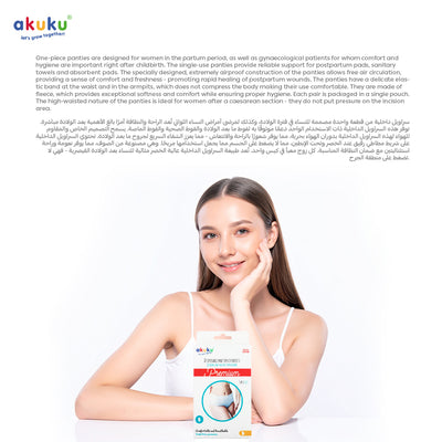 Akuku Disposable Maternity Briefs for Postpartum | Soft Breathable Hygiene Panties | Individually Wrapped | Size S | Pack of 5 | Gentle Waistband | 15 x 9 x 4 cm