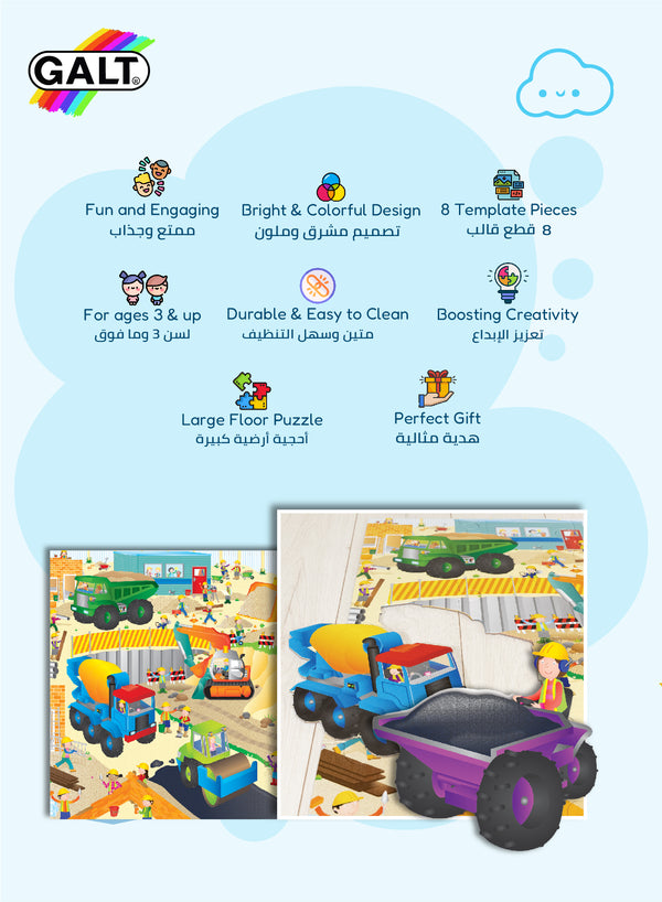 Giant Floor Puzzle | Construction Site Theme | 30-Piece Puzzle with 8 Vehicle Cutouts | For Kids 3–6 Years | Large Size 60x90cm | Early Learning | Fun & Educational