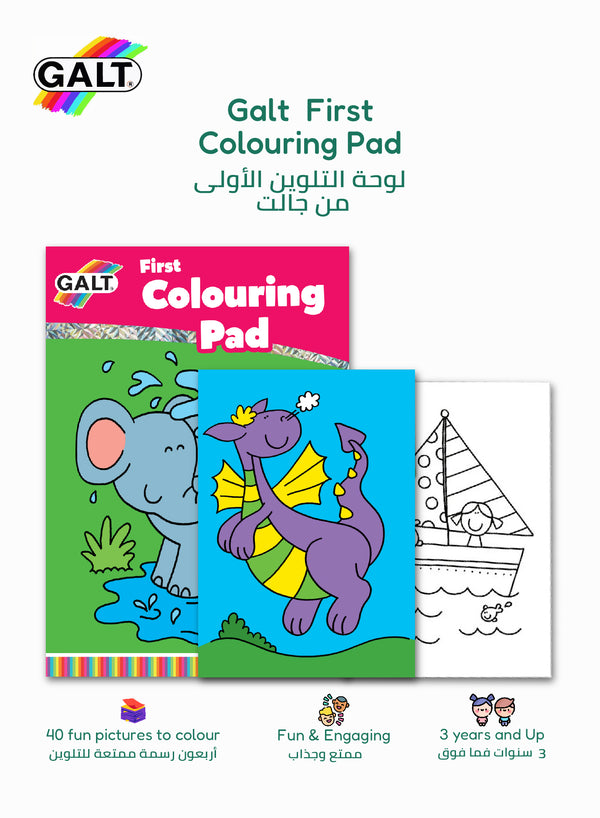 First Colouring Pad for Kids | 40 Fun Pictures | Creative Play | 3 Years & Up | 20.32 x 15.24 cm | Engaging Activity for Toddlers and Preschoolers