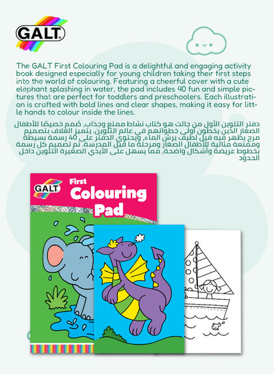 First Colouring Pad for Kids | 40 Fun Pictures | Creative Play | 3 Years & Up | 20.32 x 15.24 cm | Engaging Activity for Toddlers and Preschoolers