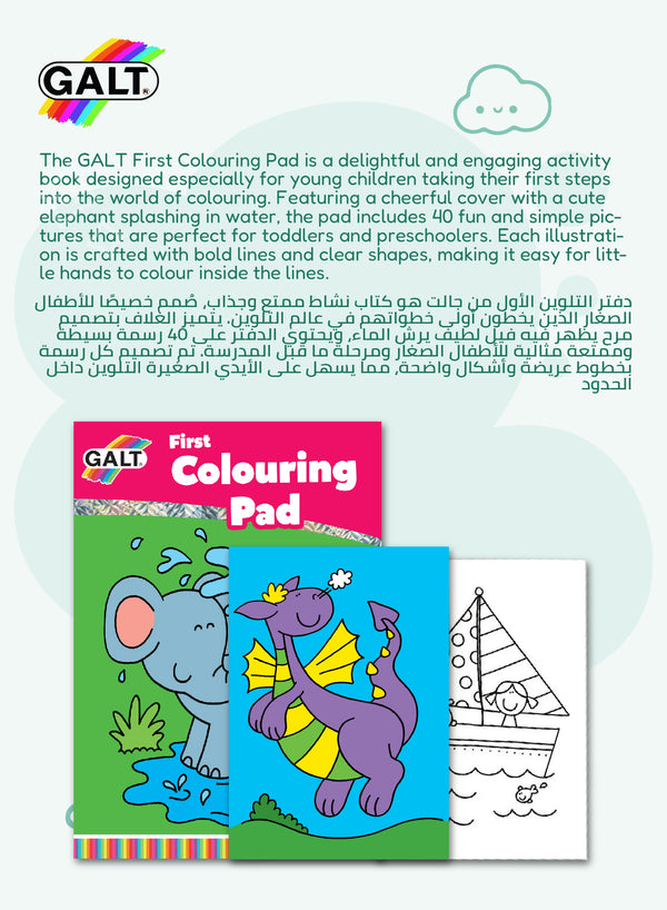 First Colouring Pad for Kids | 40 Fun Pictures | Creative Play | 3 Years & Up | 20.32 x 15.24 cm | Engaging Activity for Toddlers and Preschoolers